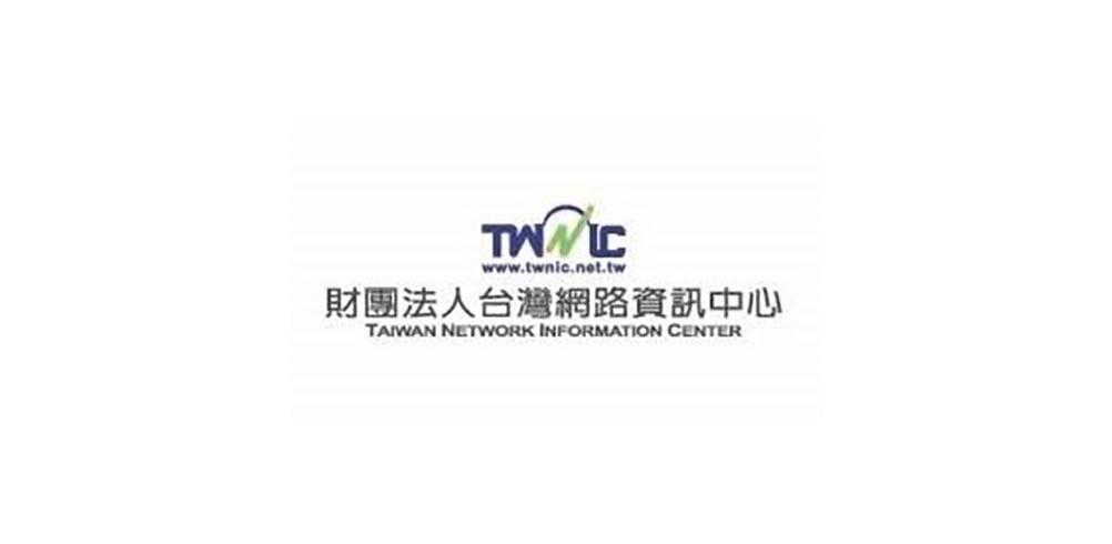 財團法人台灣網路資訊中心